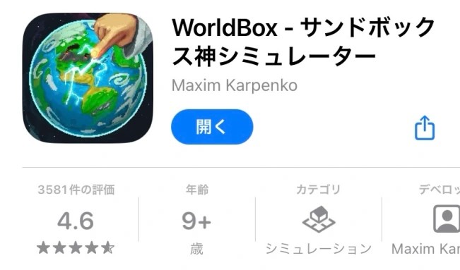 暇を潰すにはこのゲームをやれ！(無料スマホゲームver)